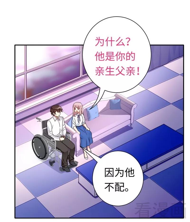 《甜蜜拍档》第77话 他不配！ 第19页