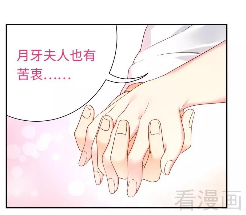 《甜蜜拍档》第77话 他不配！ 第22页