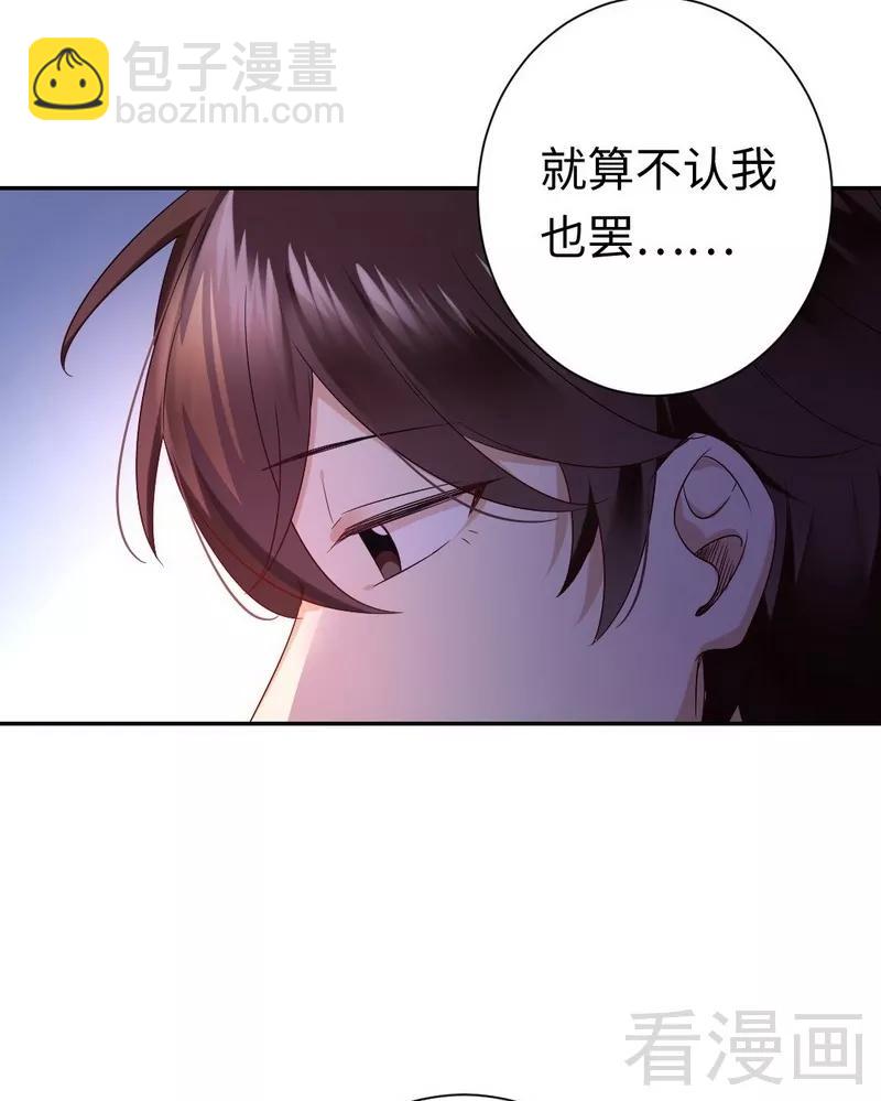 《甜蜜拍档》第77话 他不配！ 第25页