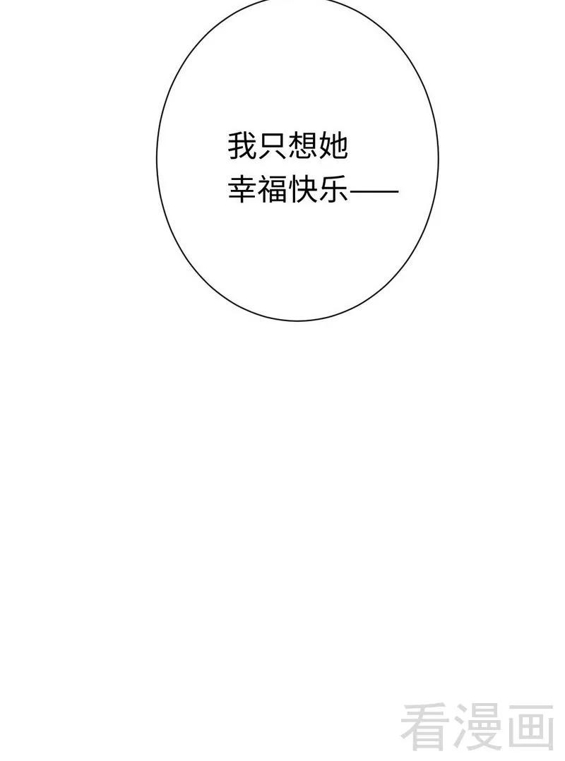 《甜蜜拍档》第77话 他不配！ 第26页