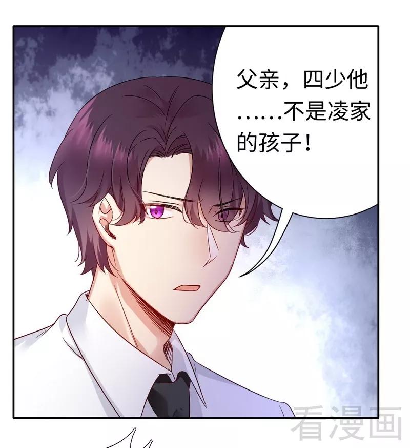 《甜蜜拍档》第77话 他不配！ 第5页