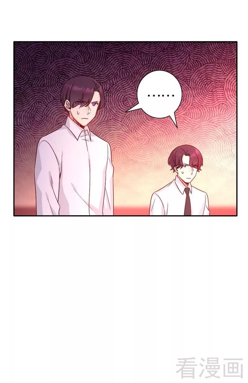 《甜蜜拍档》第77话 他不配！ 第8页