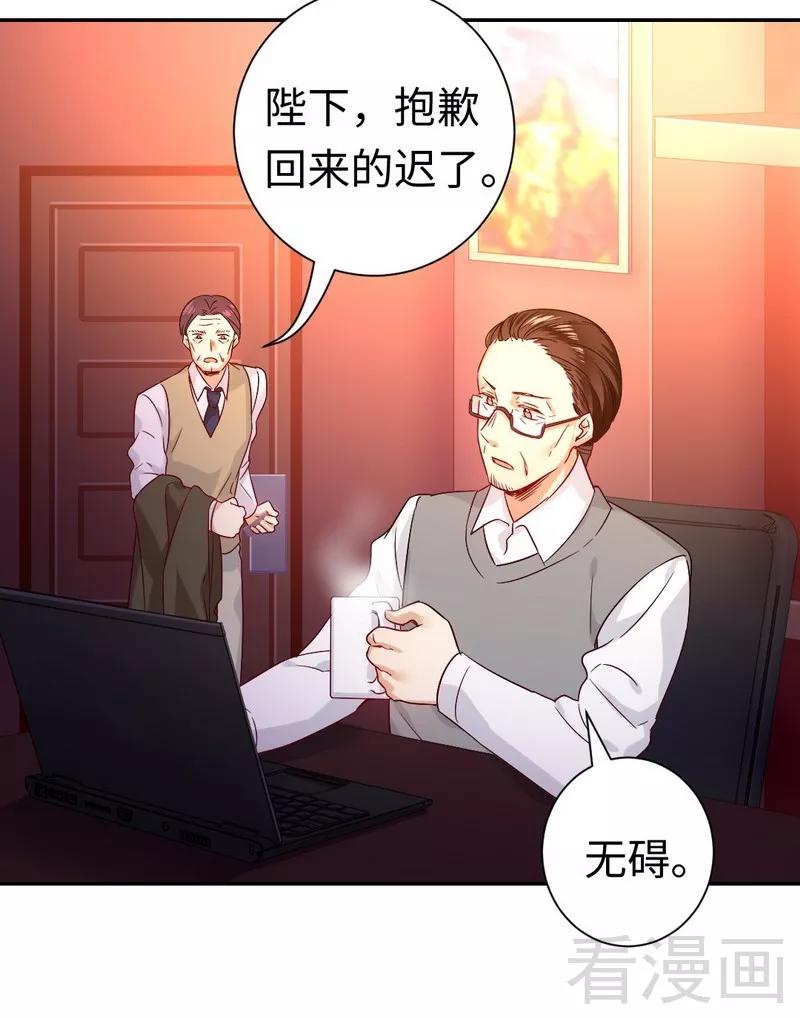 《甜蜜拍档》第78话 暗潮涌动 第22页