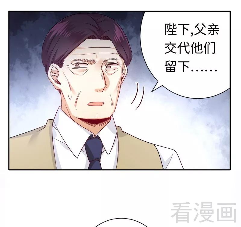 《甜蜜拍档》第78话 暗潮涌动 第24页