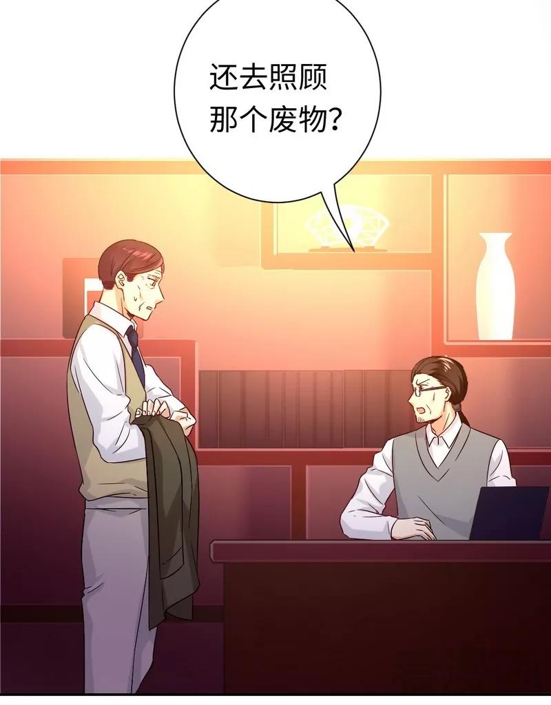 《甜蜜拍档》第78话 暗潮涌动 第25页