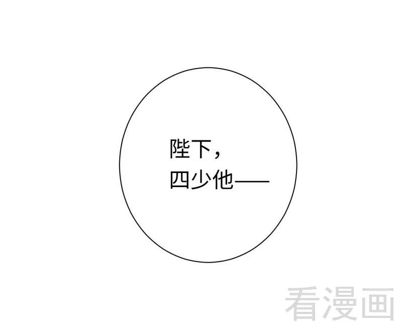 《甜蜜拍档》第78话 暗潮涌动 第28页