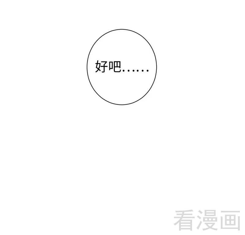 《甜蜜拍档》第78话 暗潮涌动 第9页