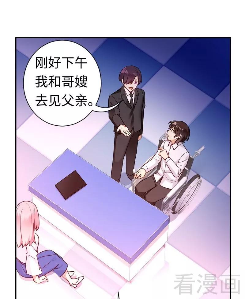 《甜蜜拍档》第76话 莫家的态度 第10页