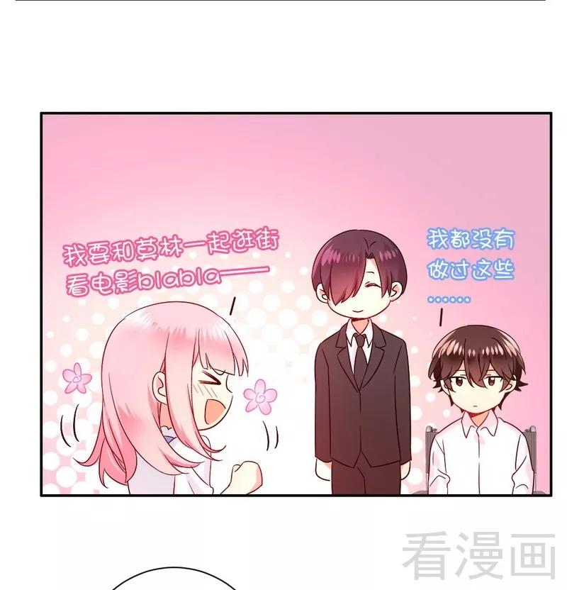 《甜蜜拍档》第76话 莫家的态度 第13页