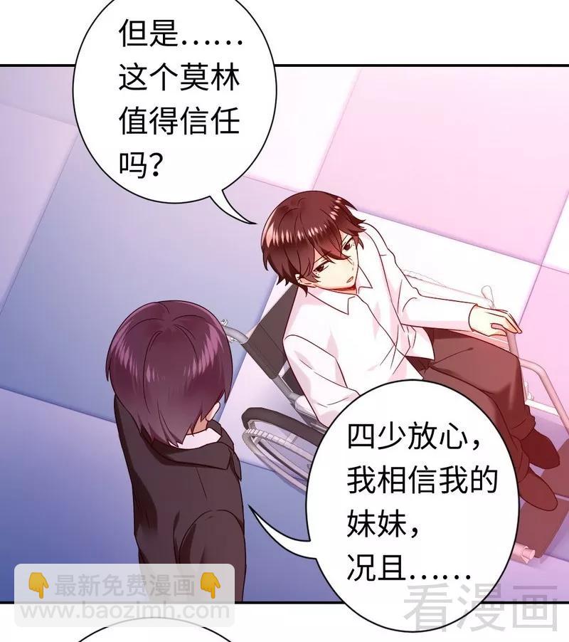 《甜蜜拍档》第76话 莫家的态度 第14页