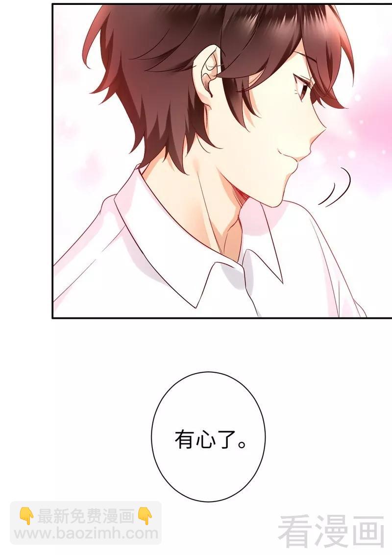 《甜蜜拍档》第76话 莫家的态度 第16页