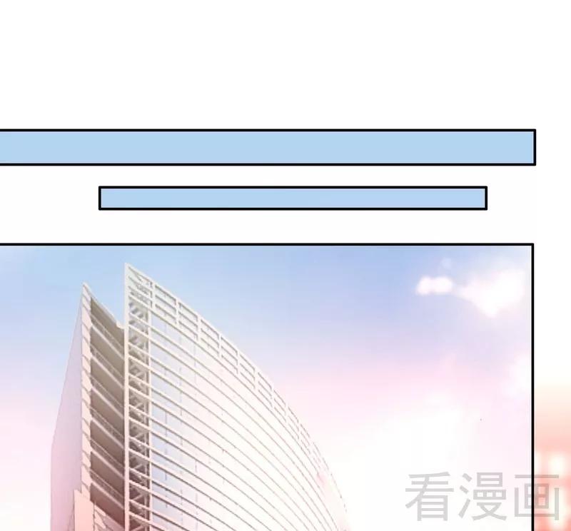 《甜蜜拍档》第76话 莫家的态度 第17页