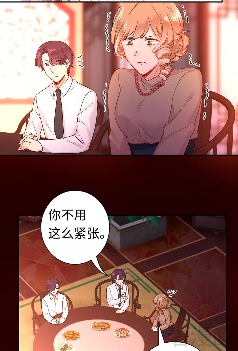 《甜蜜拍档》第76话 莫家的态度 第18页