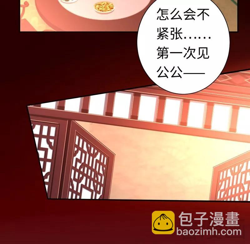 《甜蜜拍档》第76话 莫家的态度 第19页