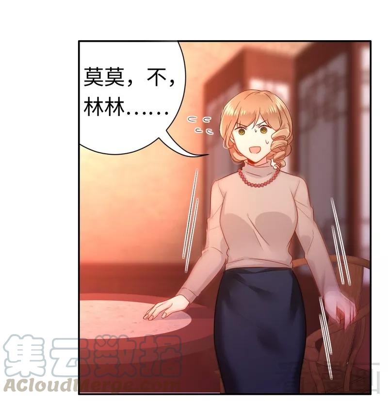 《甜蜜拍档》第76话 莫家的态度 第21页