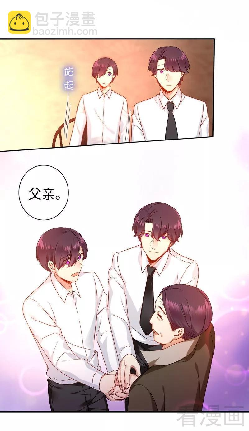 《甜蜜拍档》第76话 莫家的态度 第23页