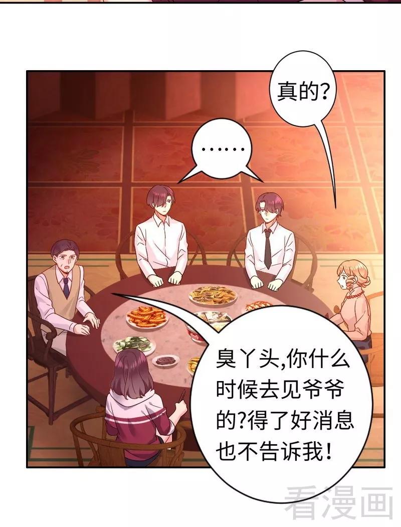 《甜蜜拍档》第76话 莫家的态度 第25页