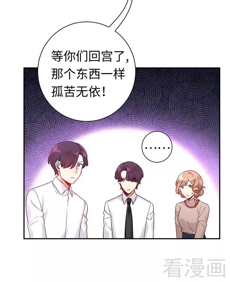 《甜蜜拍档》第76话 莫家的态度 第29页
