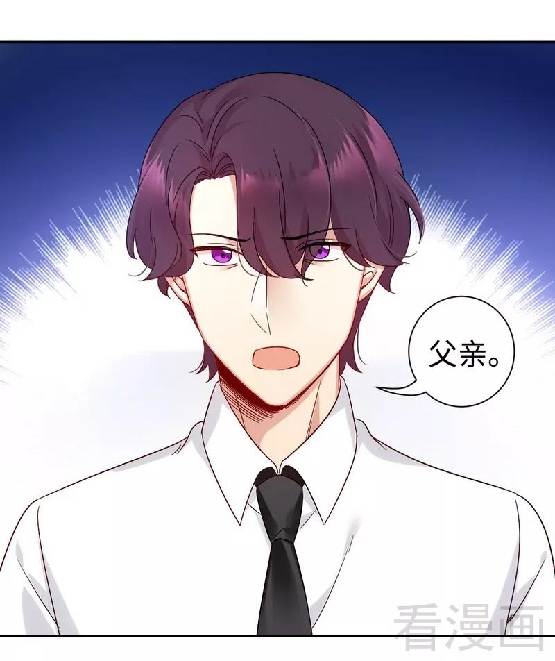 《甜蜜拍档》第76话 莫家的态度 第30页