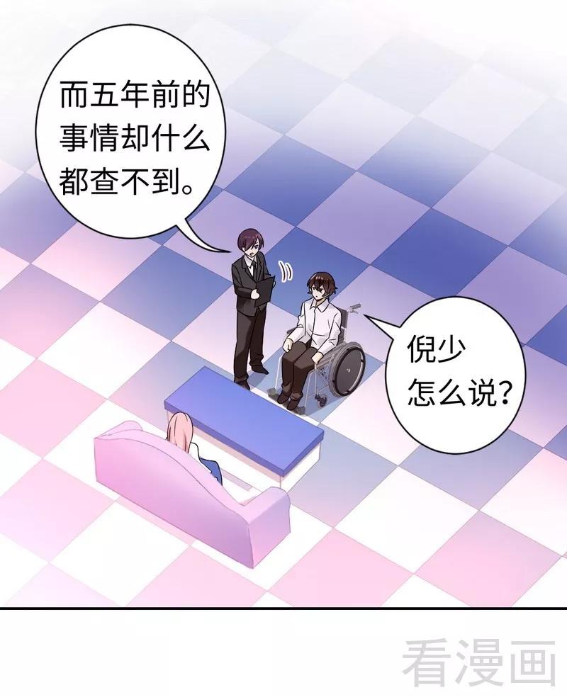 《甜蜜拍档》第76话 莫家的态度 第4页