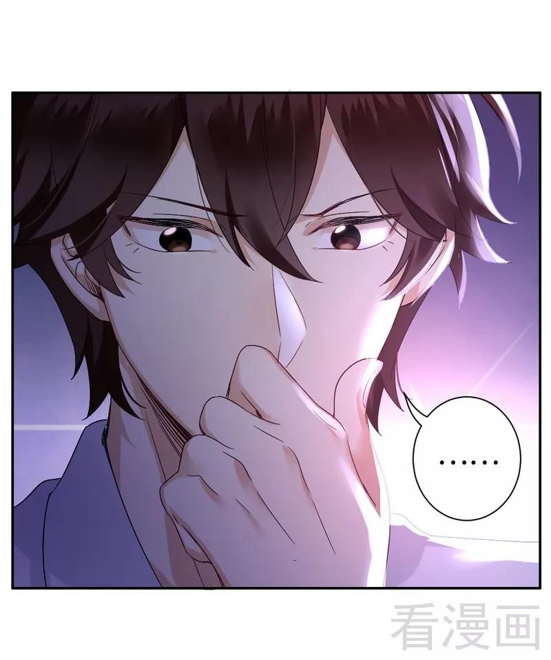 《甜蜜拍档》第76话 莫家的态度 第8页