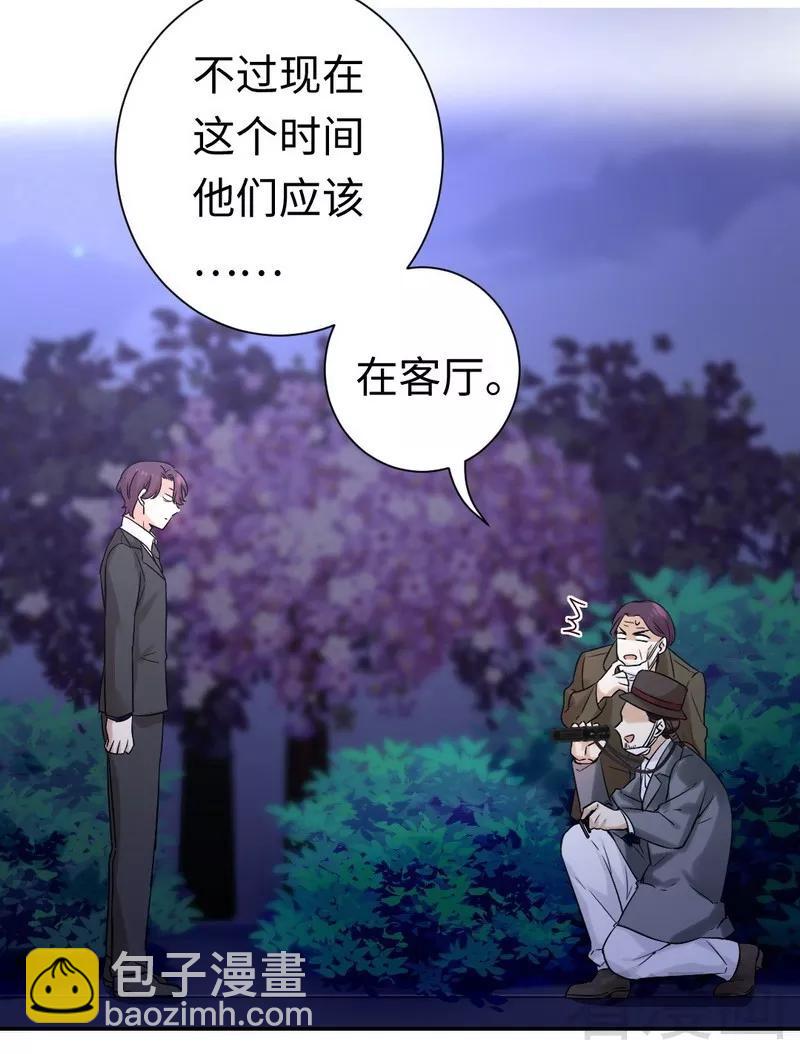 《甜蜜拍档》第80话 偷窥的老父亲 第12页