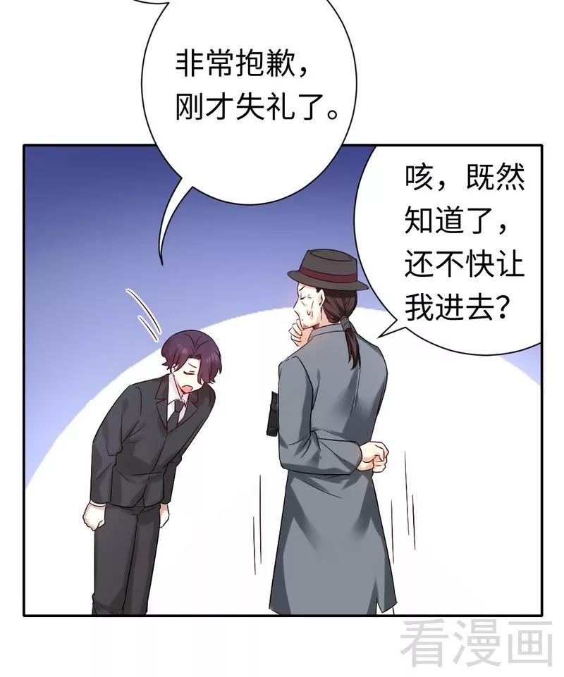 《甜蜜拍档》第80话 偷窥的老父亲 第14页