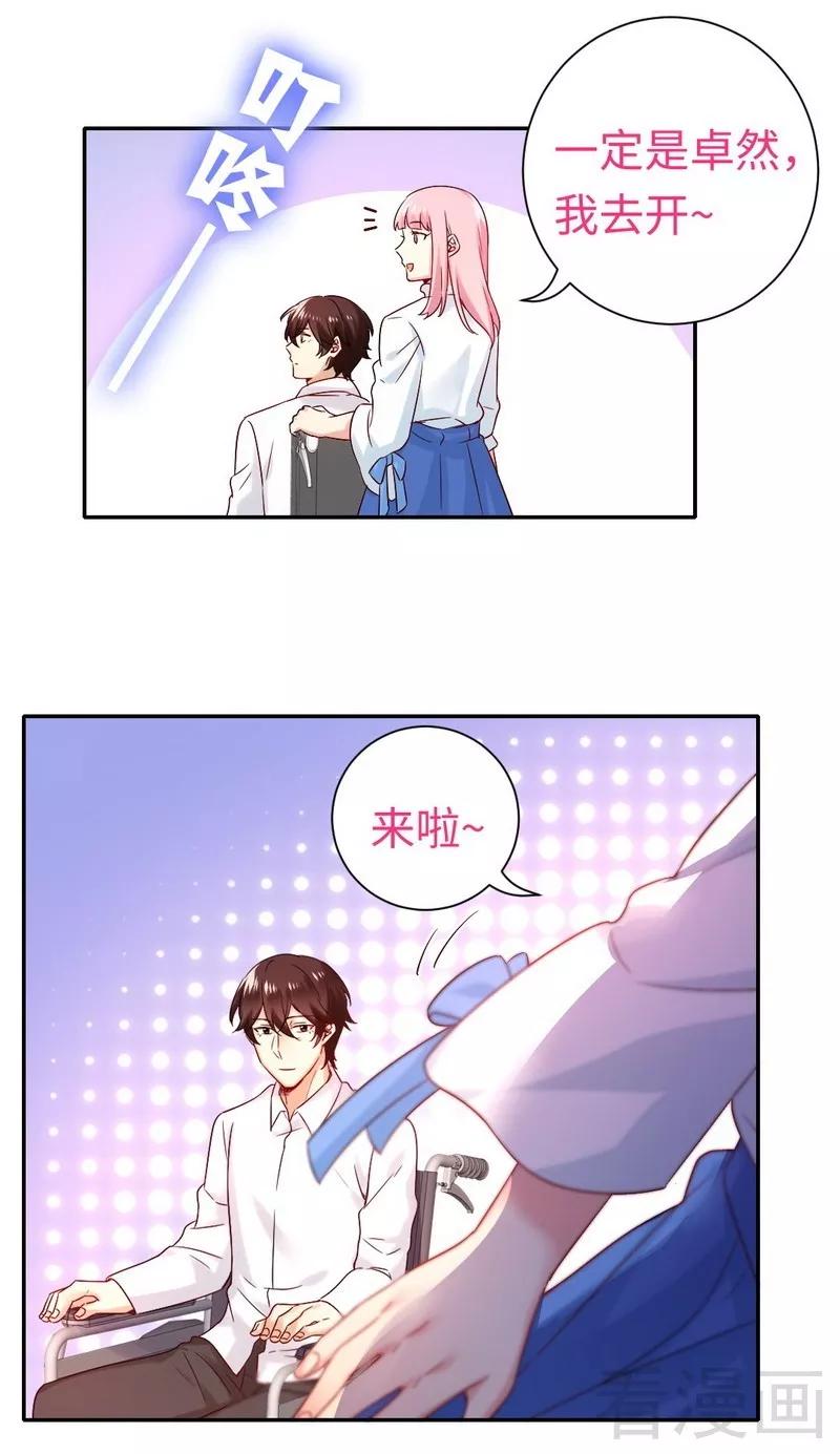 《甜蜜拍档》第80话 偷窥的老父亲 第19页
