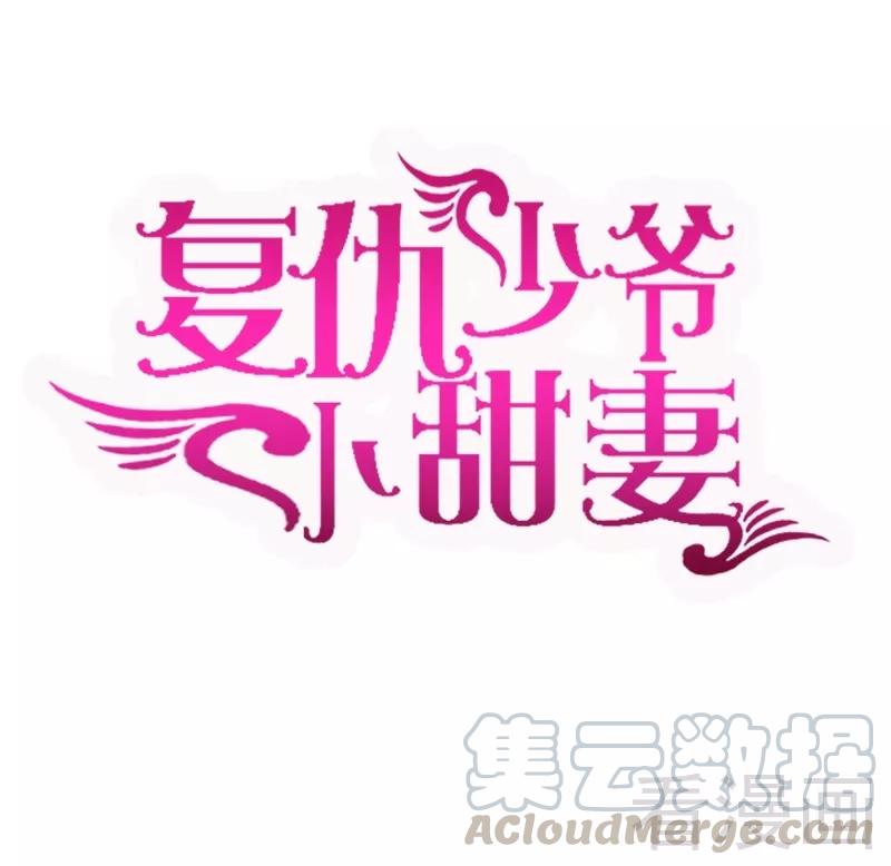 《甜蜜拍档》第80话 偷窥的老父亲 第1页