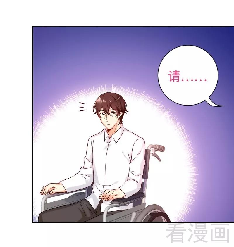 《甜蜜拍档》第80话 偷窥的老父亲 第20页
