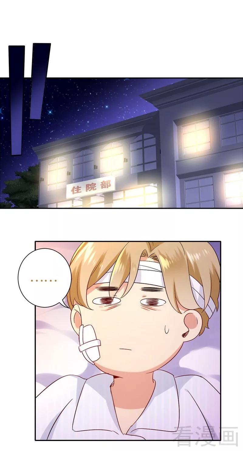 《甜蜜拍档》第80话 偷窥的老父亲 第23页