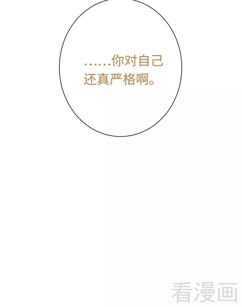 《甜蜜拍档》第80话 偷窥的老父亲 第28页