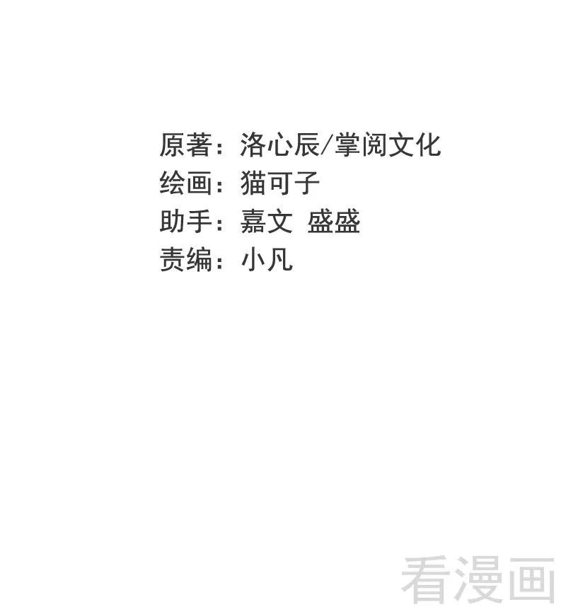 《甜蜜拍档》第80话 偷窥的老父亲 第2页
