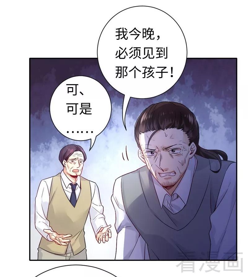 《甜蜜拍档》第80话 偷窥的老父亲 第3页
