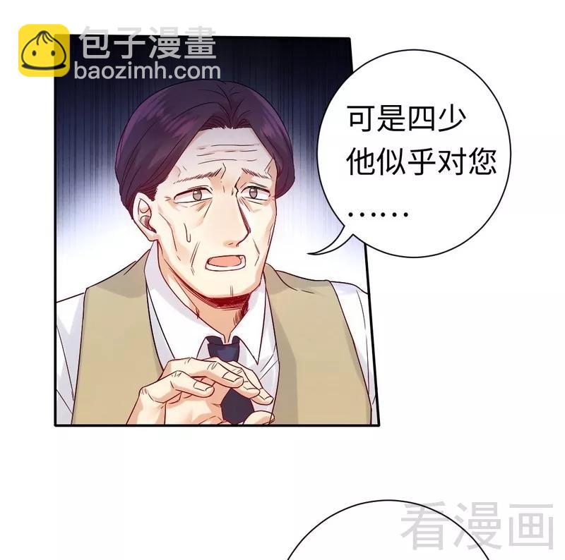 《甜蜜拍档》第80话 偷窥的老父亲 第5页