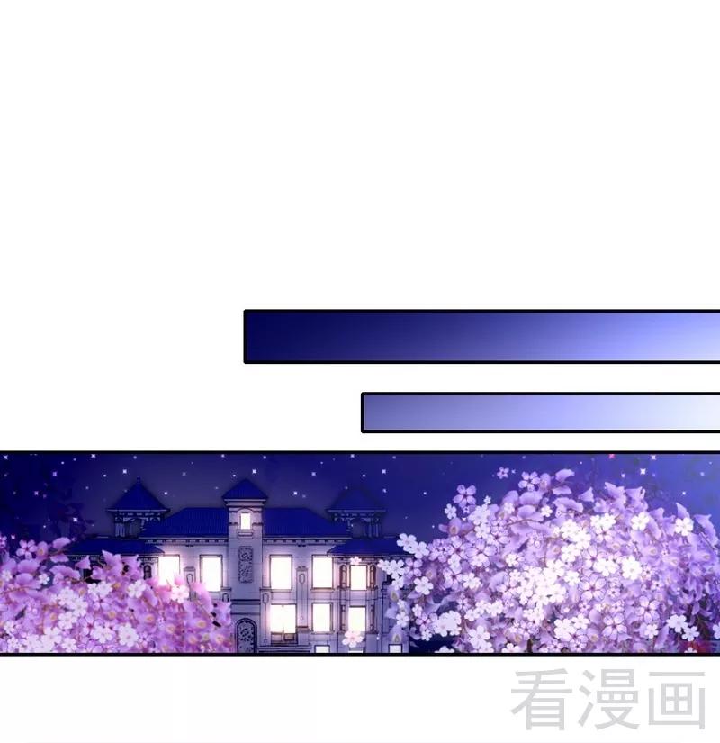 《甜蜜拍档》第80话 偷窥的老父亲 第7页