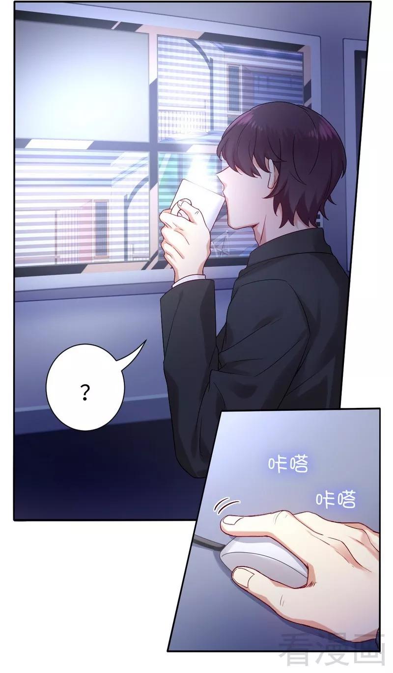 《甜蜜拍档》第80话 偷窥的老父亲 第8页