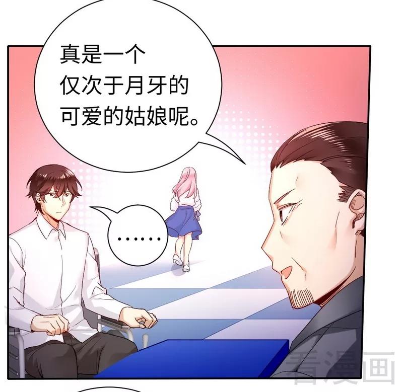《甜蜜拍档》第81话 最好吃的面 第10页