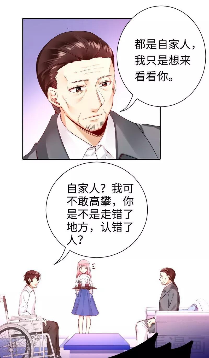 《甜蜜拍档》第81话 最好吃的面 第12页