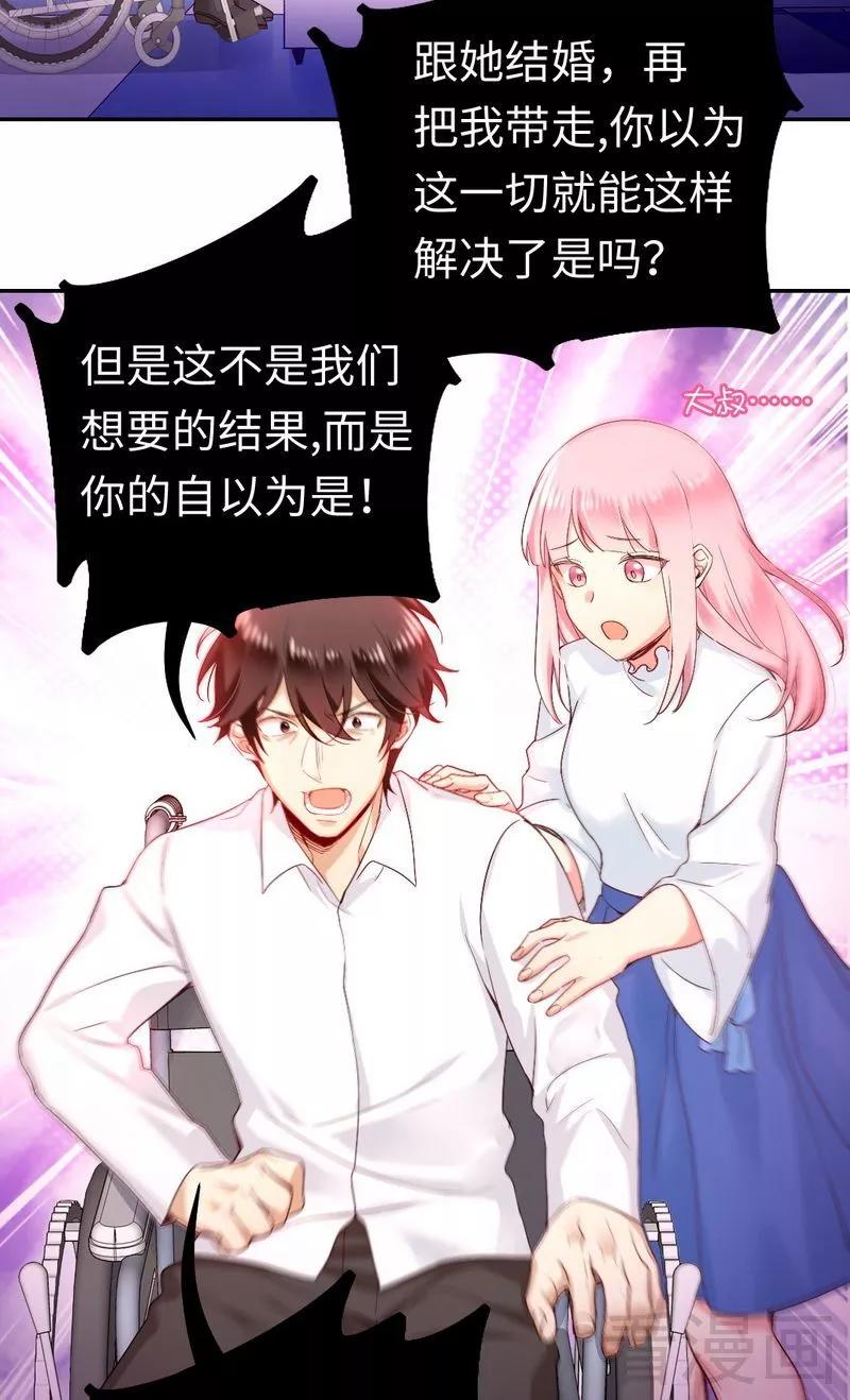 《甜蜜拍档》第81话 最好吃的面 第13页