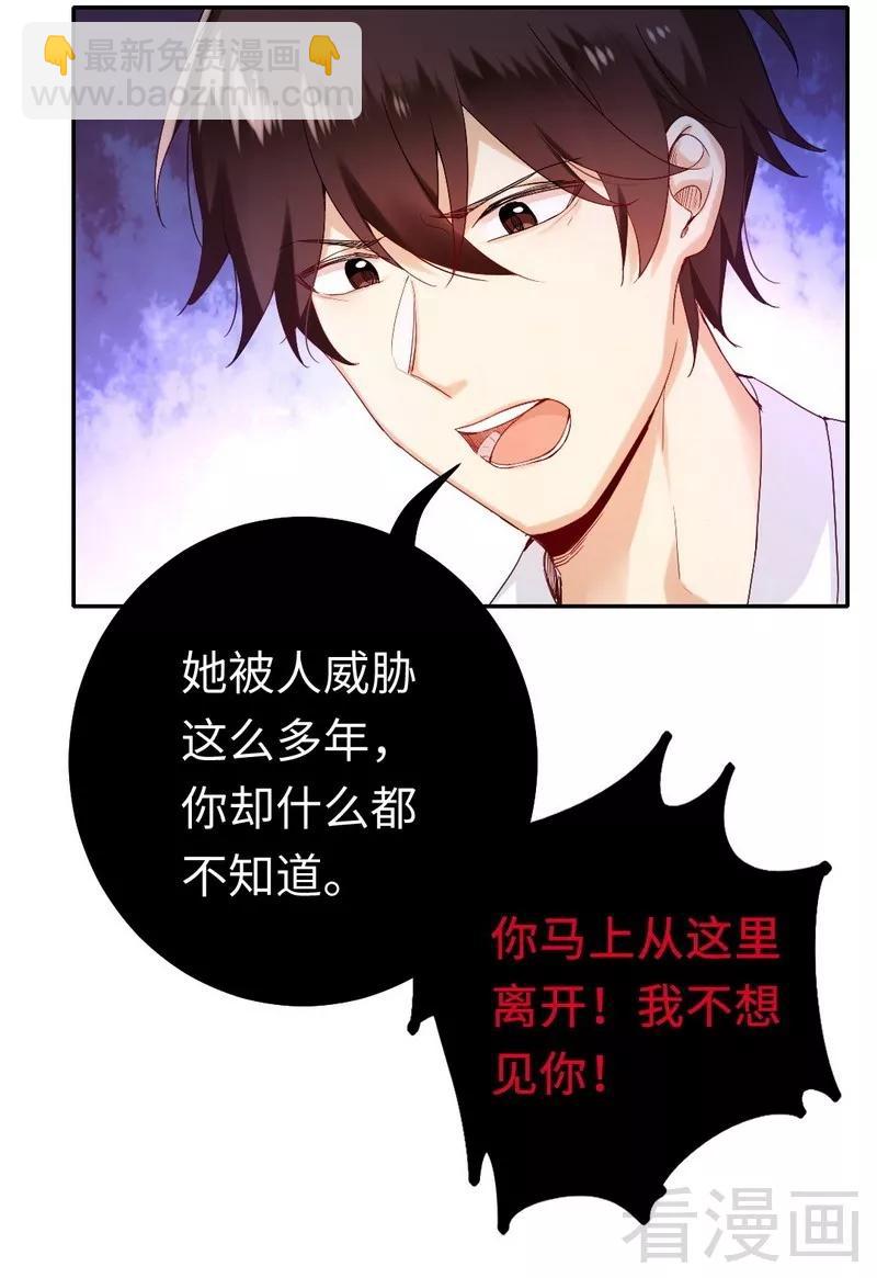 《甜蜜拍档》第81话 最好吃的面 第15页