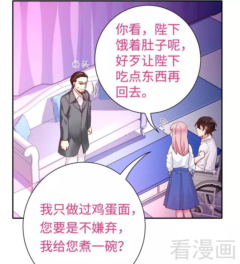 《甜蜜拍档》第81话 最好吃的面 第18页