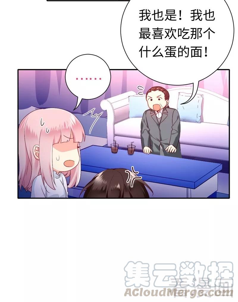 《甜蜜拍档》第81话 最好吃的面 第21页