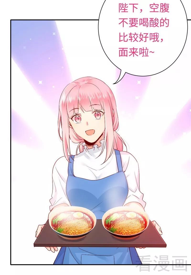 《甜蜜拍档》第81话 最好吃的面 第27页