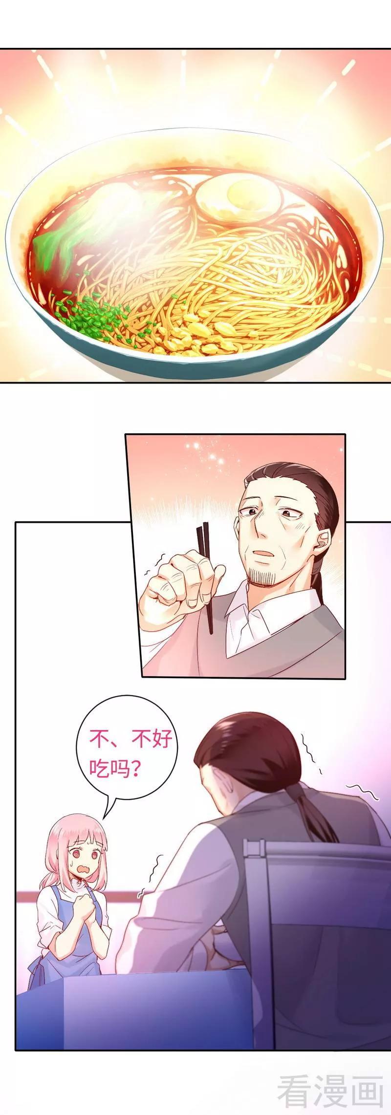 《甜蜜拍档》第81话 最好吃的面 第28页