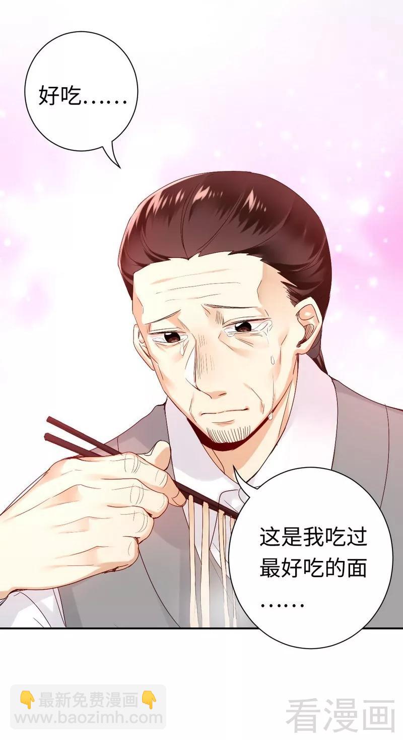 《甜蜜拍档》第81话 最好吃的面 第29页