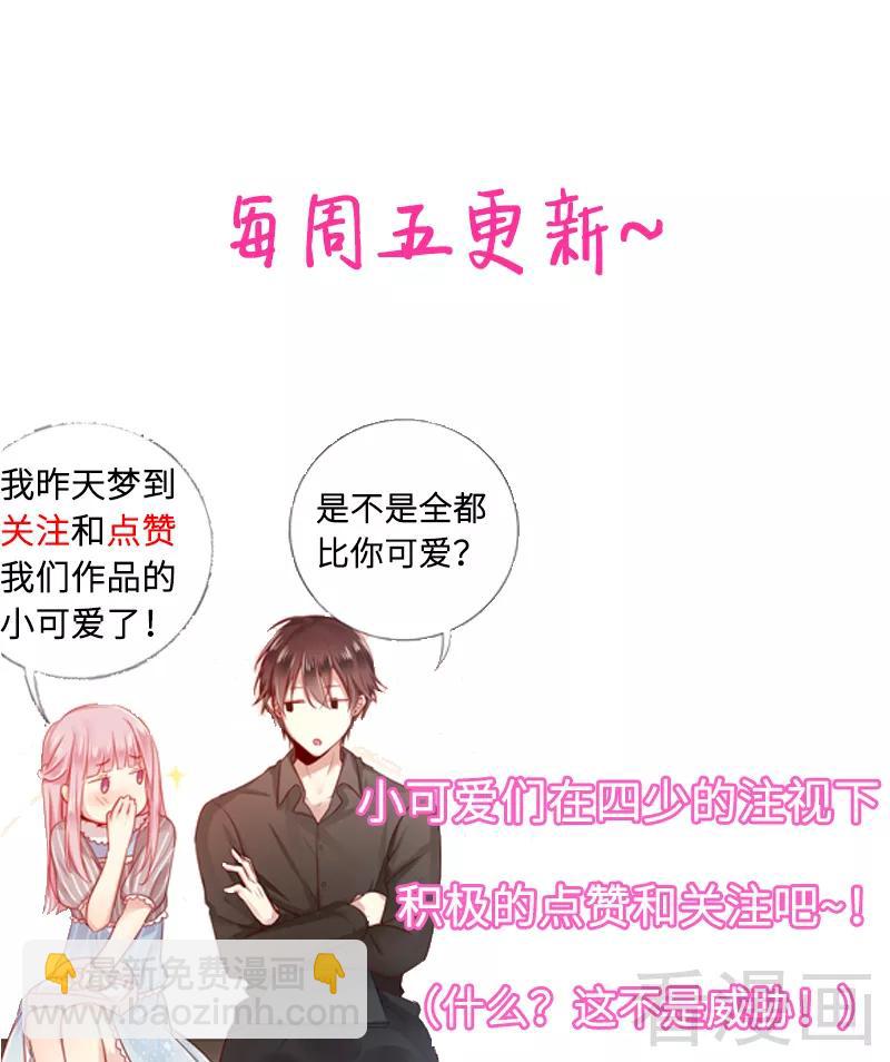 《甜蜜拍档》第81话 最好吃的面 第30页