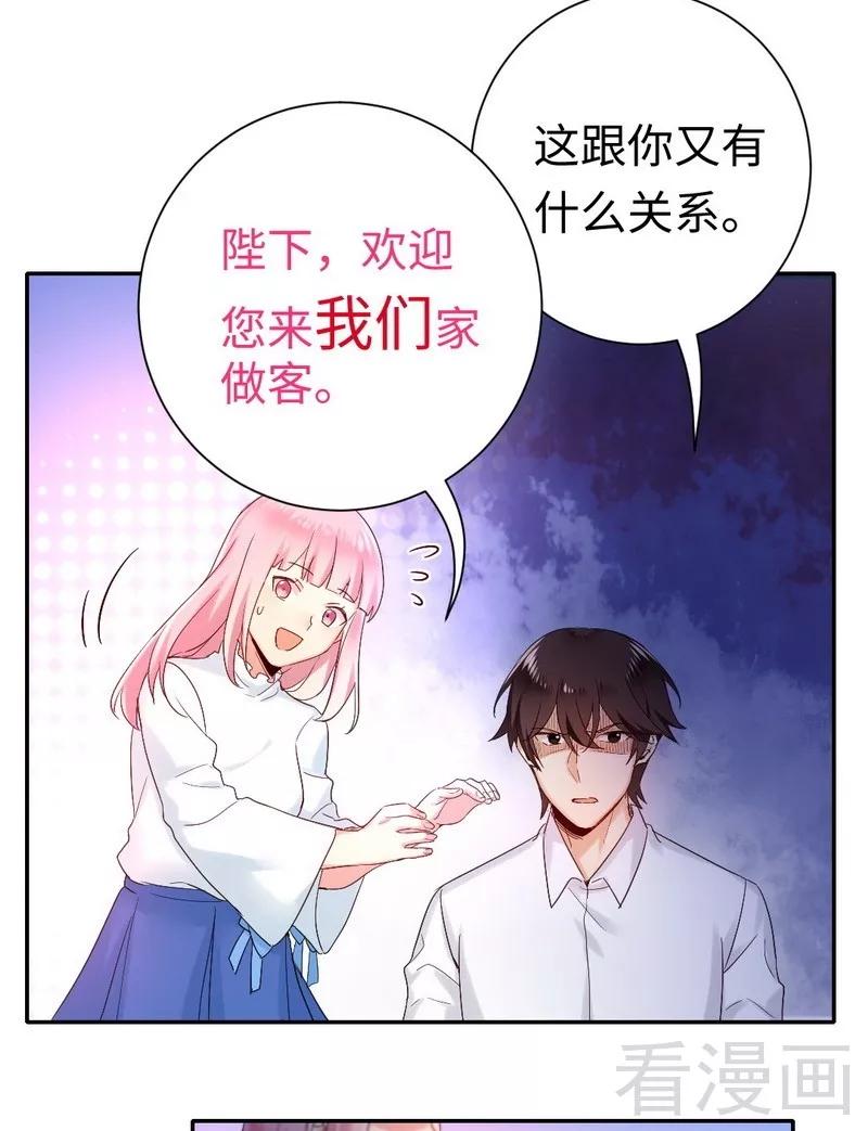 《甜蜜拍档》第81话 最好吃的面 第7页