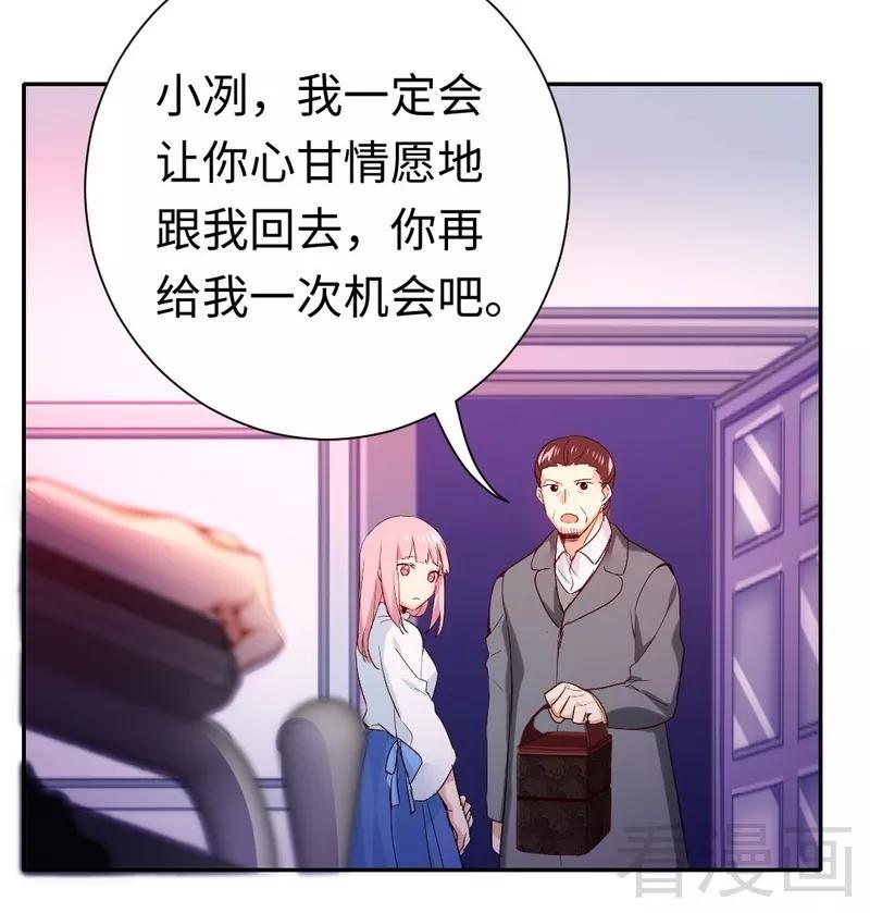 《甜蜜拍档》第82话 无法说爱你 第10页