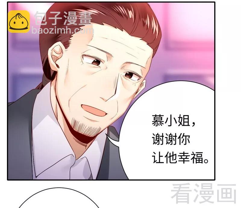 《甜蜜拍档》第82话 无法说爱你 第12页